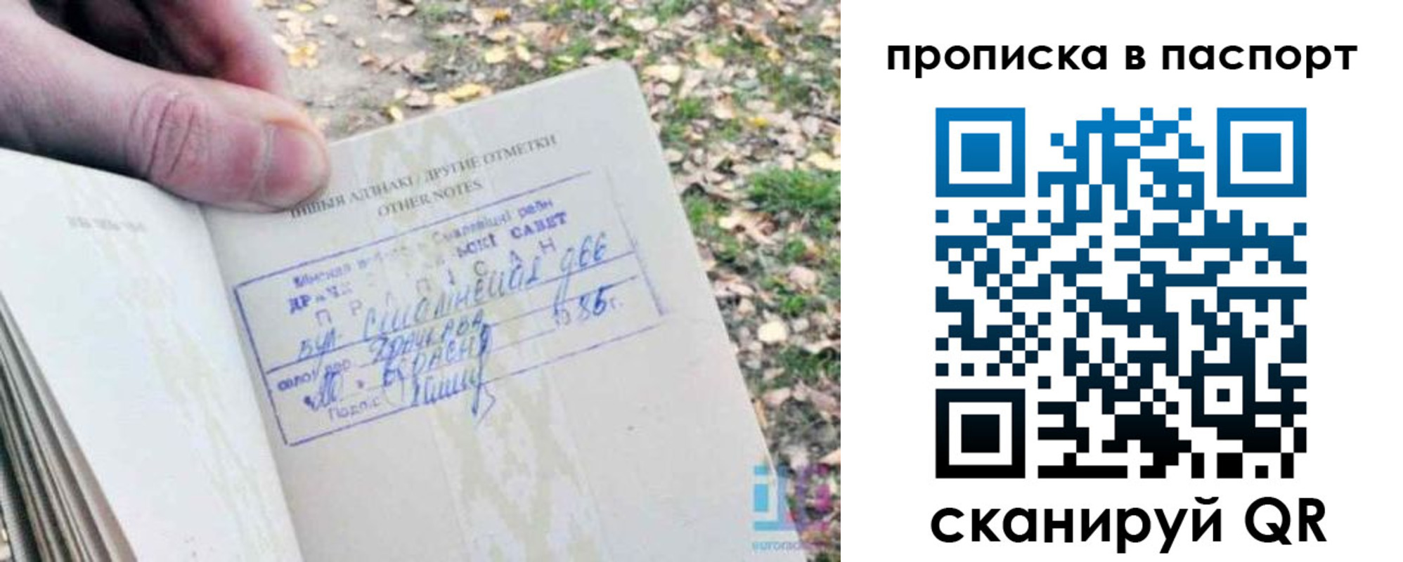купить прописку в Усть-Катаве