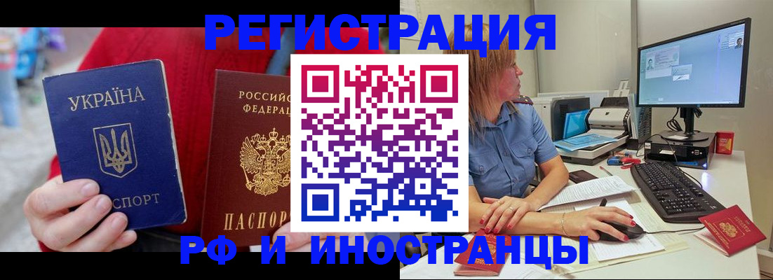 прописка законно в Усть-Катаве