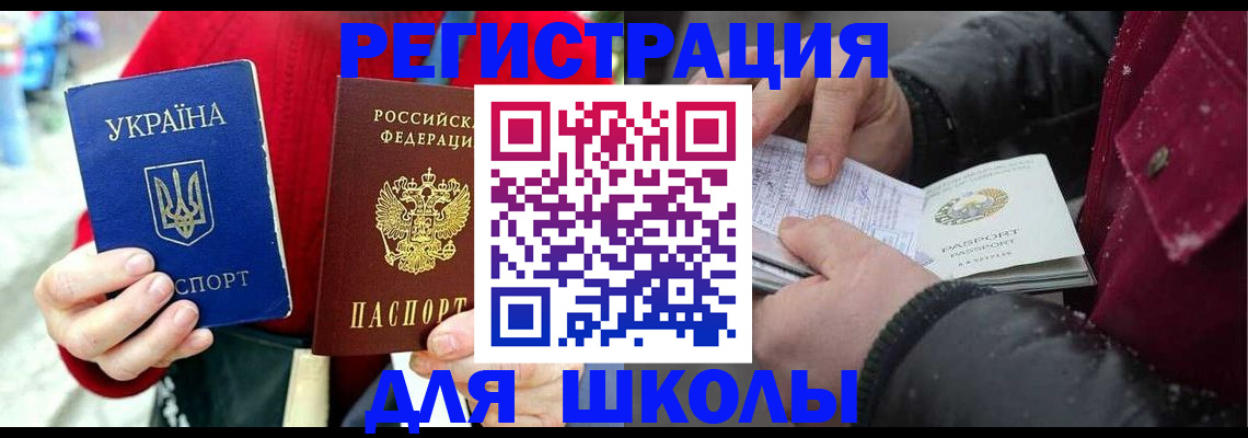 временная регистрация купить в Усть-Катаве