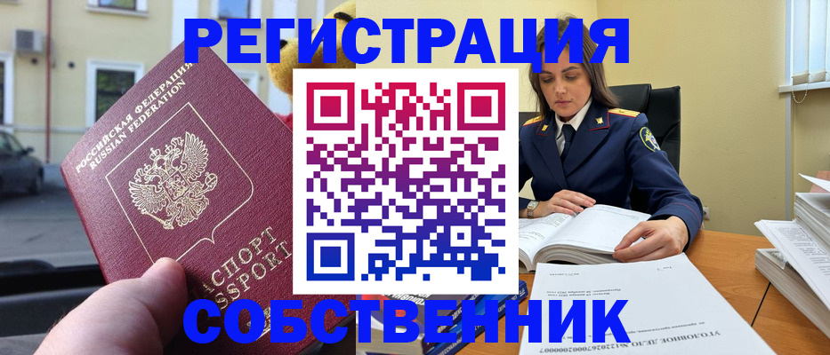 временная регистрация 2025 в Усть-Катаве