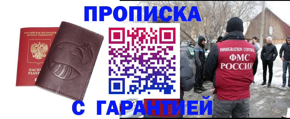 прописка паспорт в Усть-Катаве