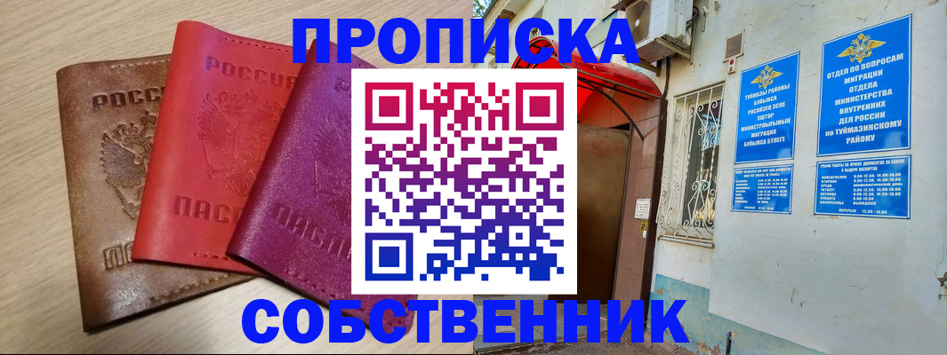 прописка штамп в Усть-Катаве