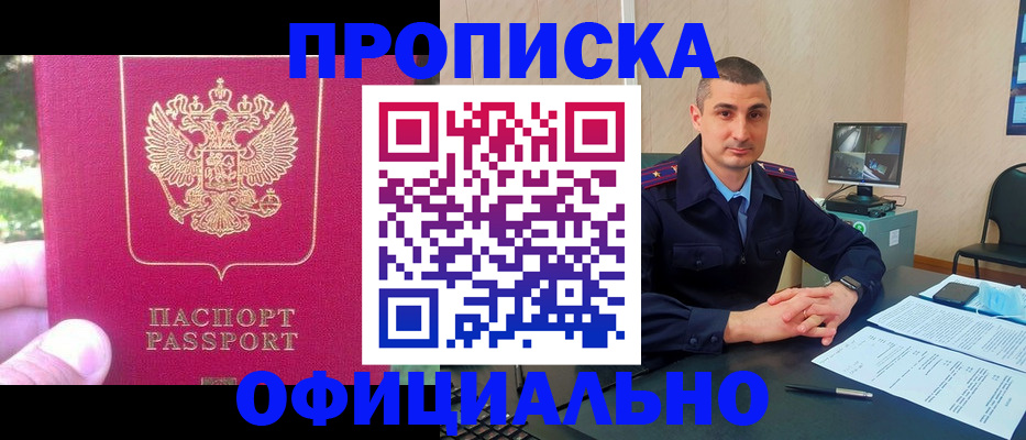 временная регистрация гарантия в Усть-Катаве