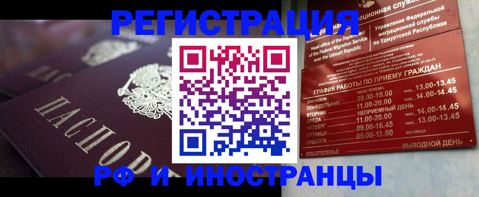 временная регистрация адрес в Усть-Катаве