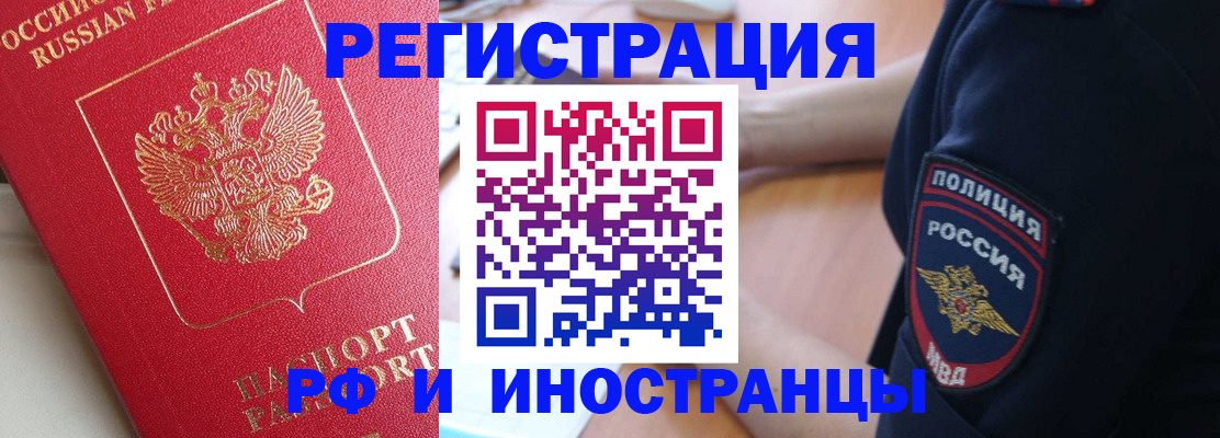 прописка паспорт в Усть-Катаве