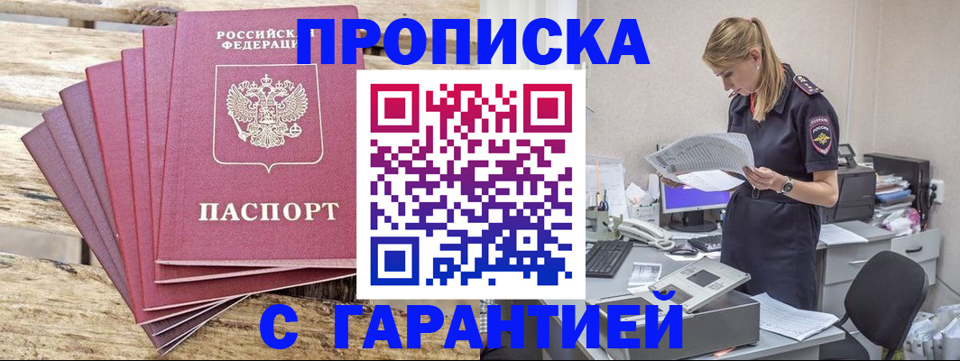 временная регистрация госуслуги в Усть-Катаве