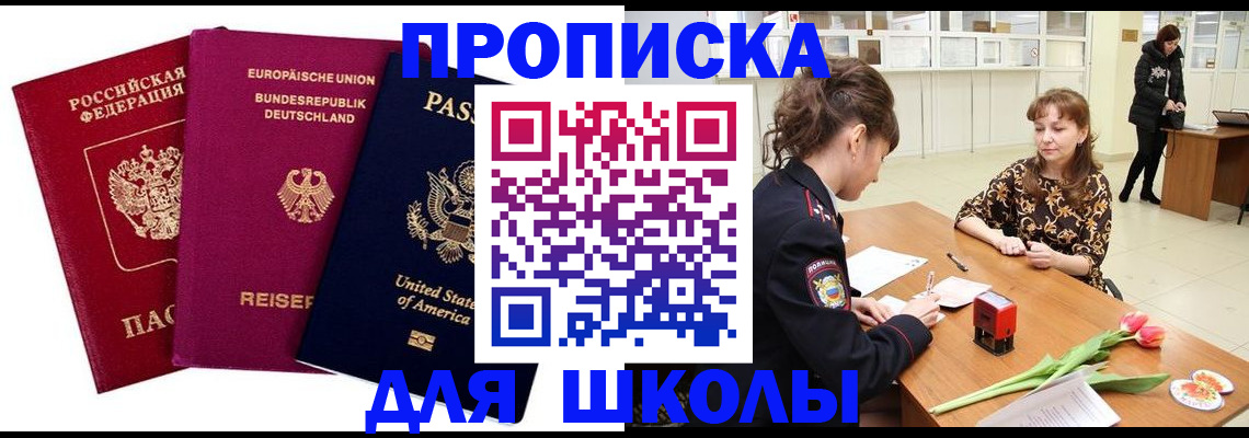 временная регистрация в Усть-Катаве