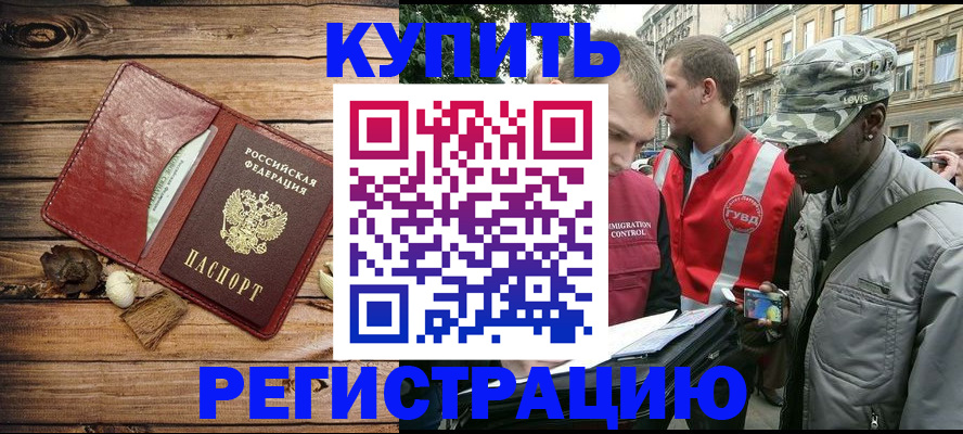 временная прописка в Усть-Катаве