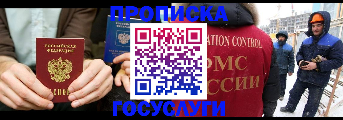 купить прописку в Усть-Катаве